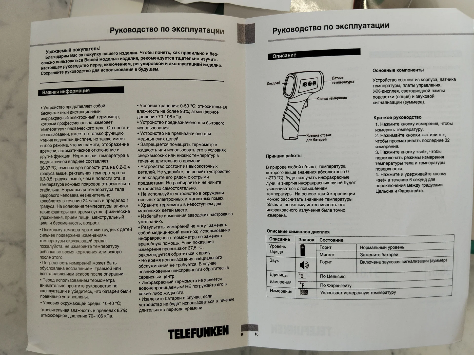 Термометр инфракрасный бесконтактный - миниатюра 3