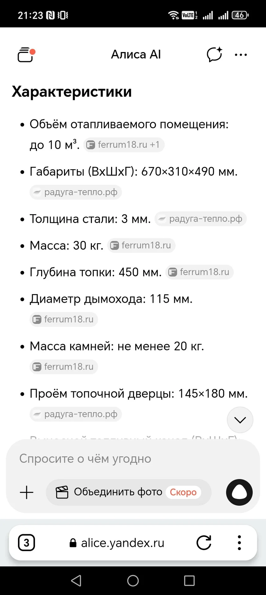 Продам банную печь Радуга ПБ-10Б - миниатюра 3