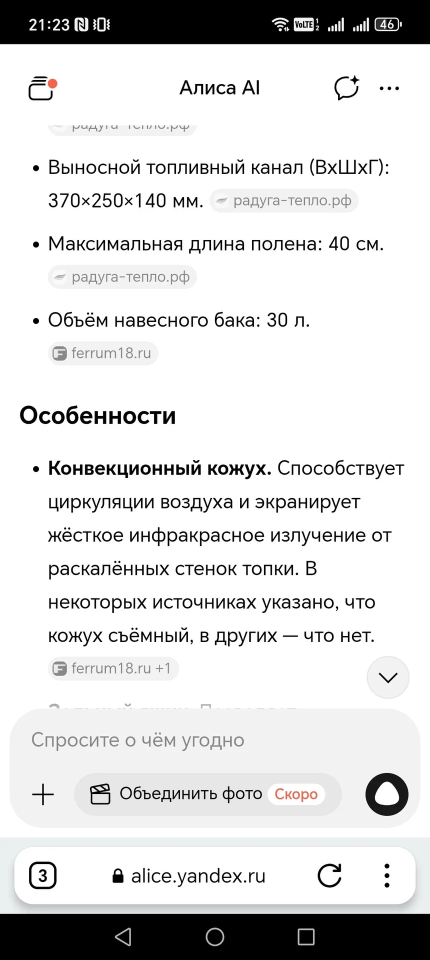 Продам банную печь Радуга ПБ-10Б - миниатюра 4
