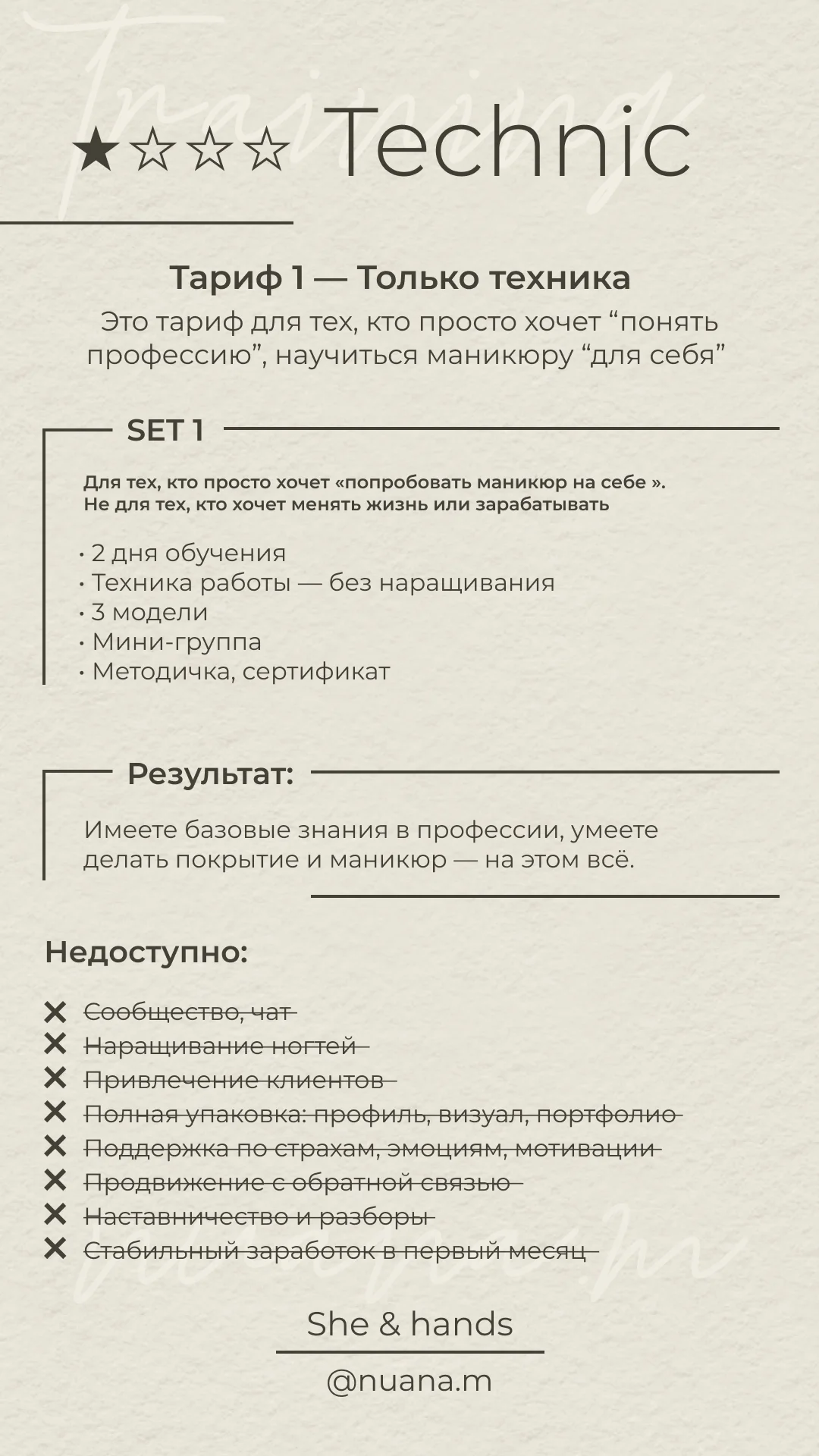 Базовый курс по маникюру наращивание ногтей - миниатюра 7