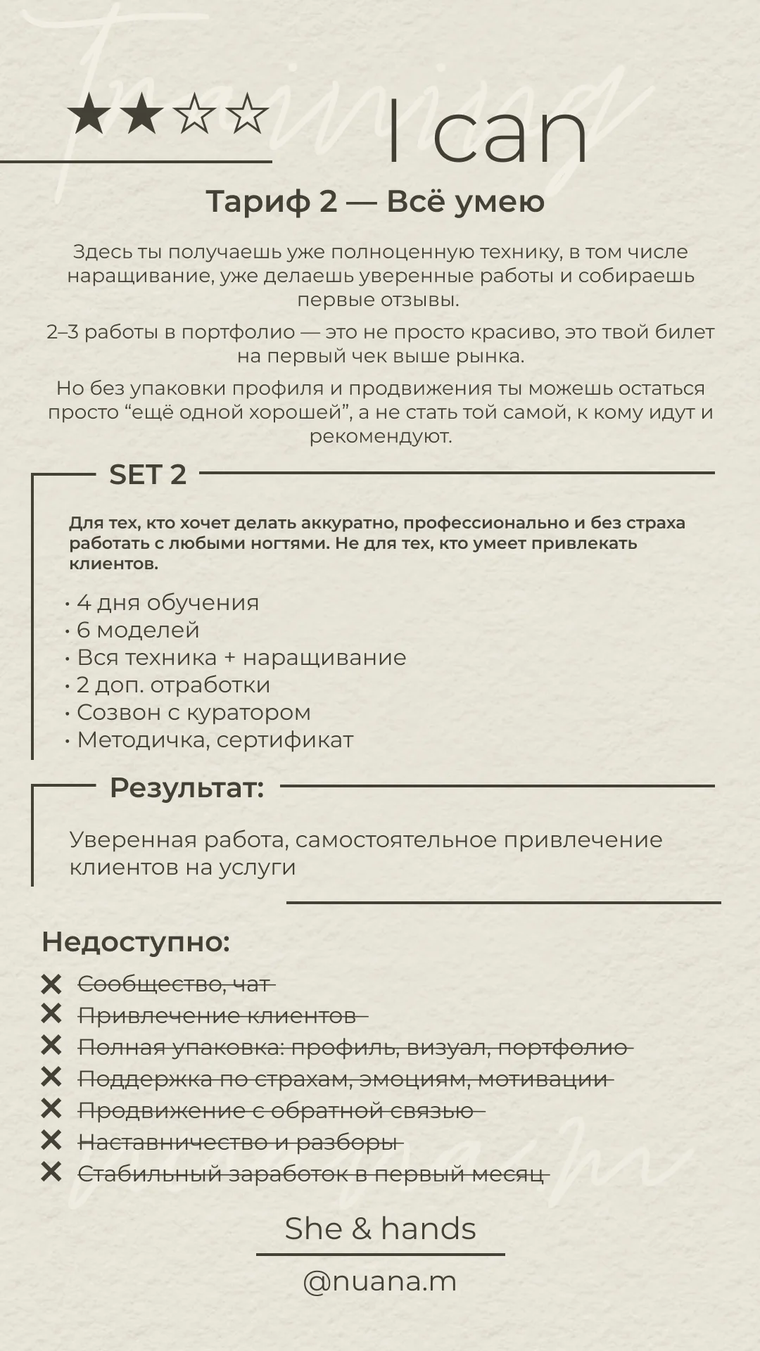 Базовый курс по маникюру наращивание ногтей - миниатюра 8