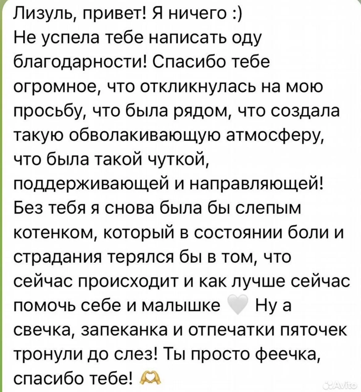 Доула на роды - миниатюра 7