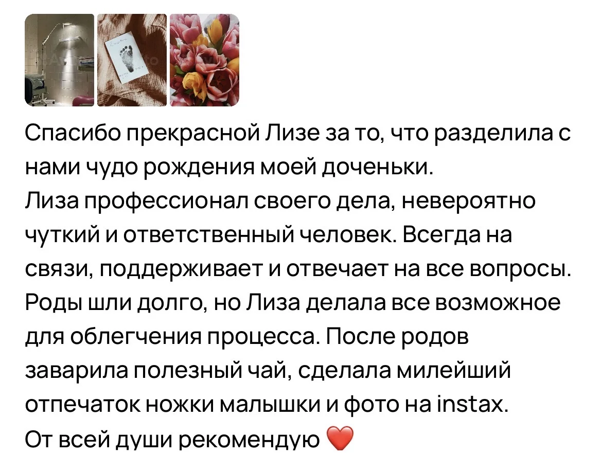 Доула на роды - миниатюра 8