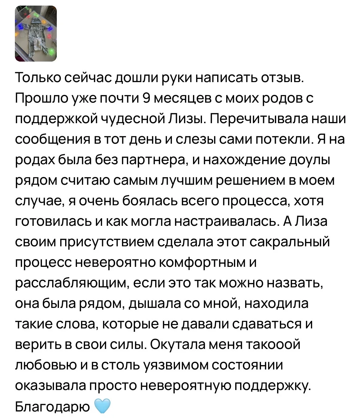 Доула на роды - миниатюра 9