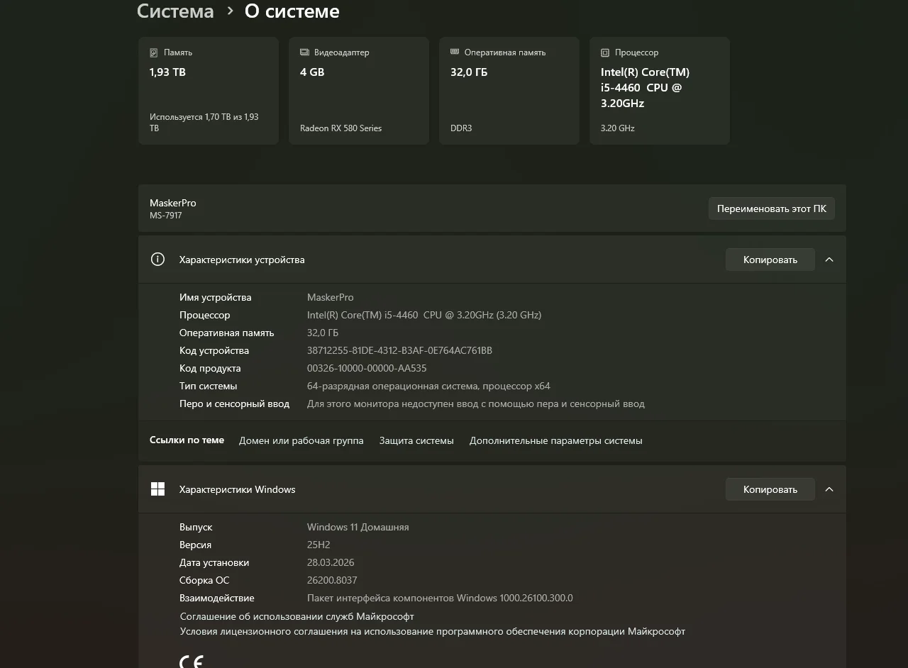 Игровой компьтер для подростка - миниатюра 2