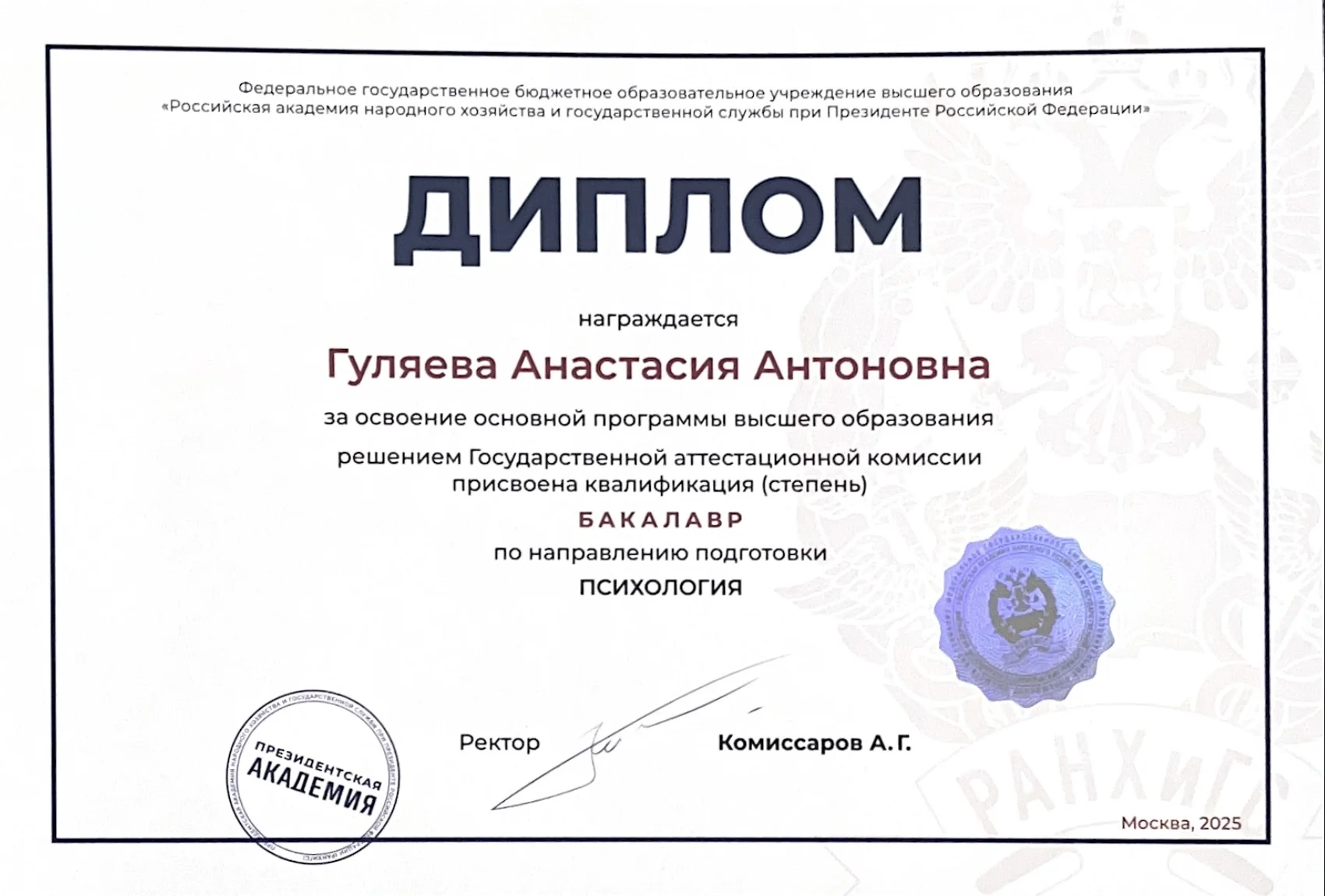 Психологическая консультация - миниатюра 3