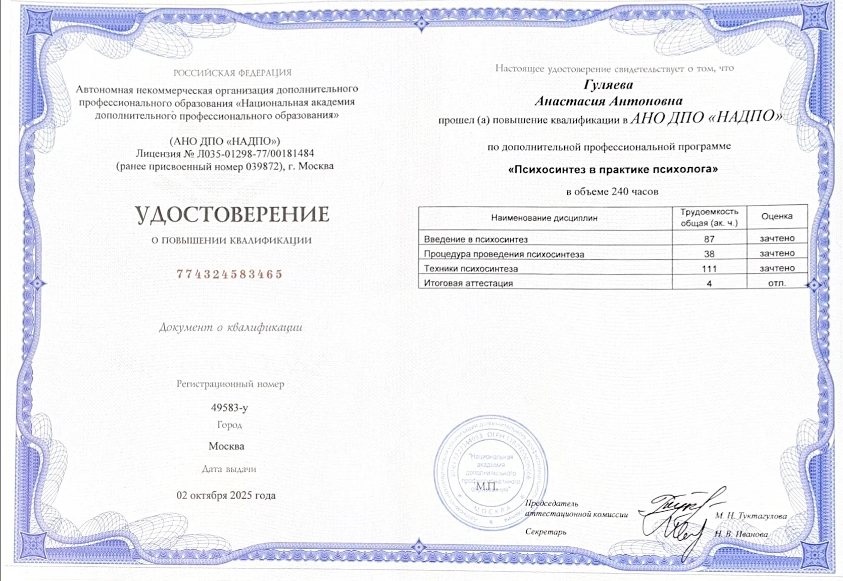 Психологическая консультация - миниатюра 4