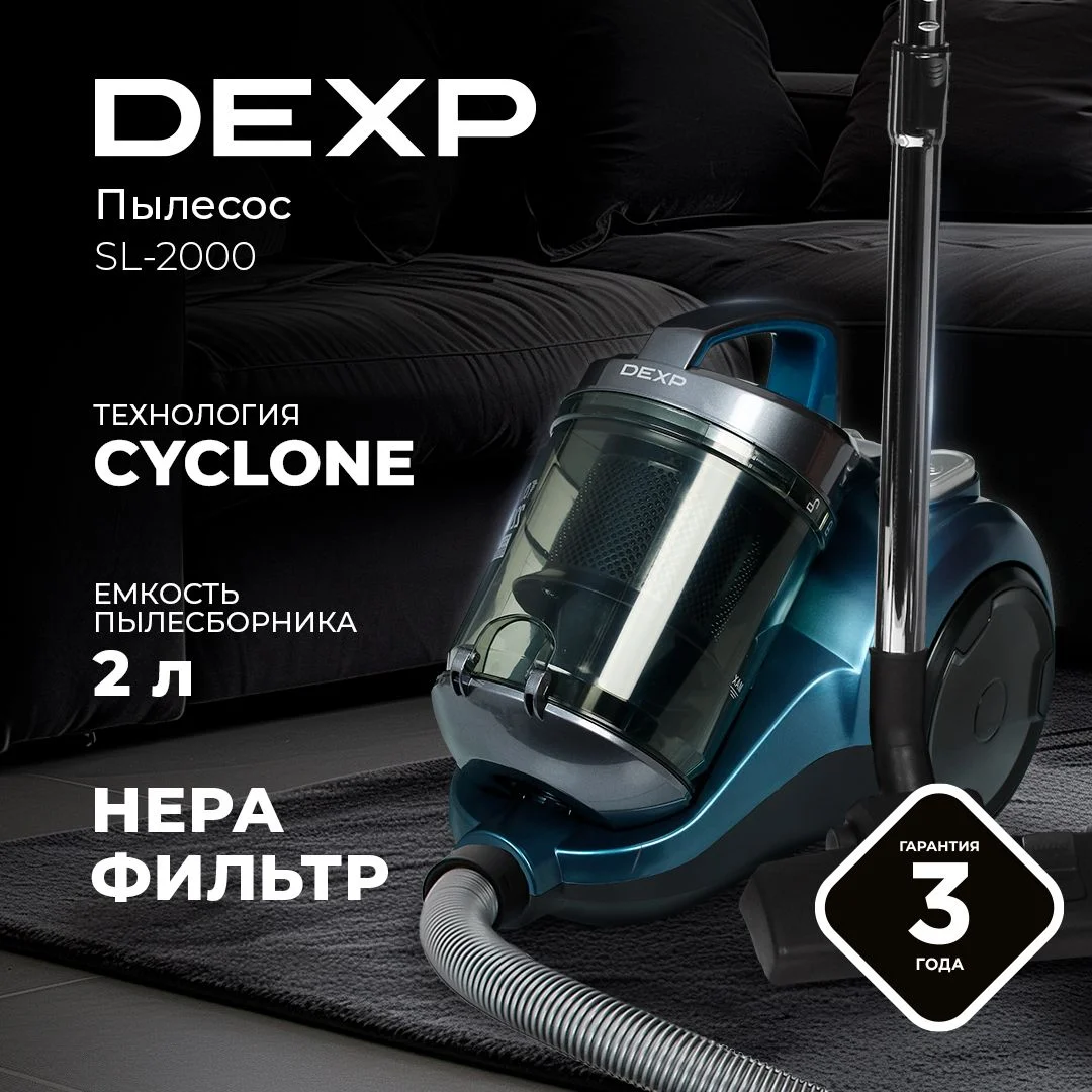 Пылесос DEXP SL-2000 синий 2200 Вт - изображение 1
