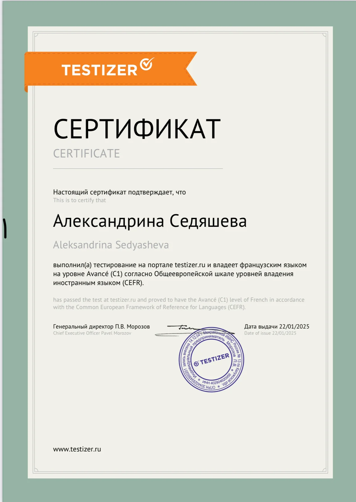 Репетитор по французскому языку - миниатюра 3