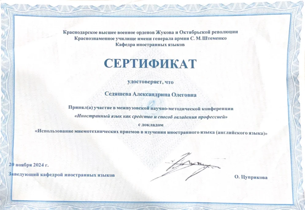 Репетитор по французскому языку - миниатюра 7