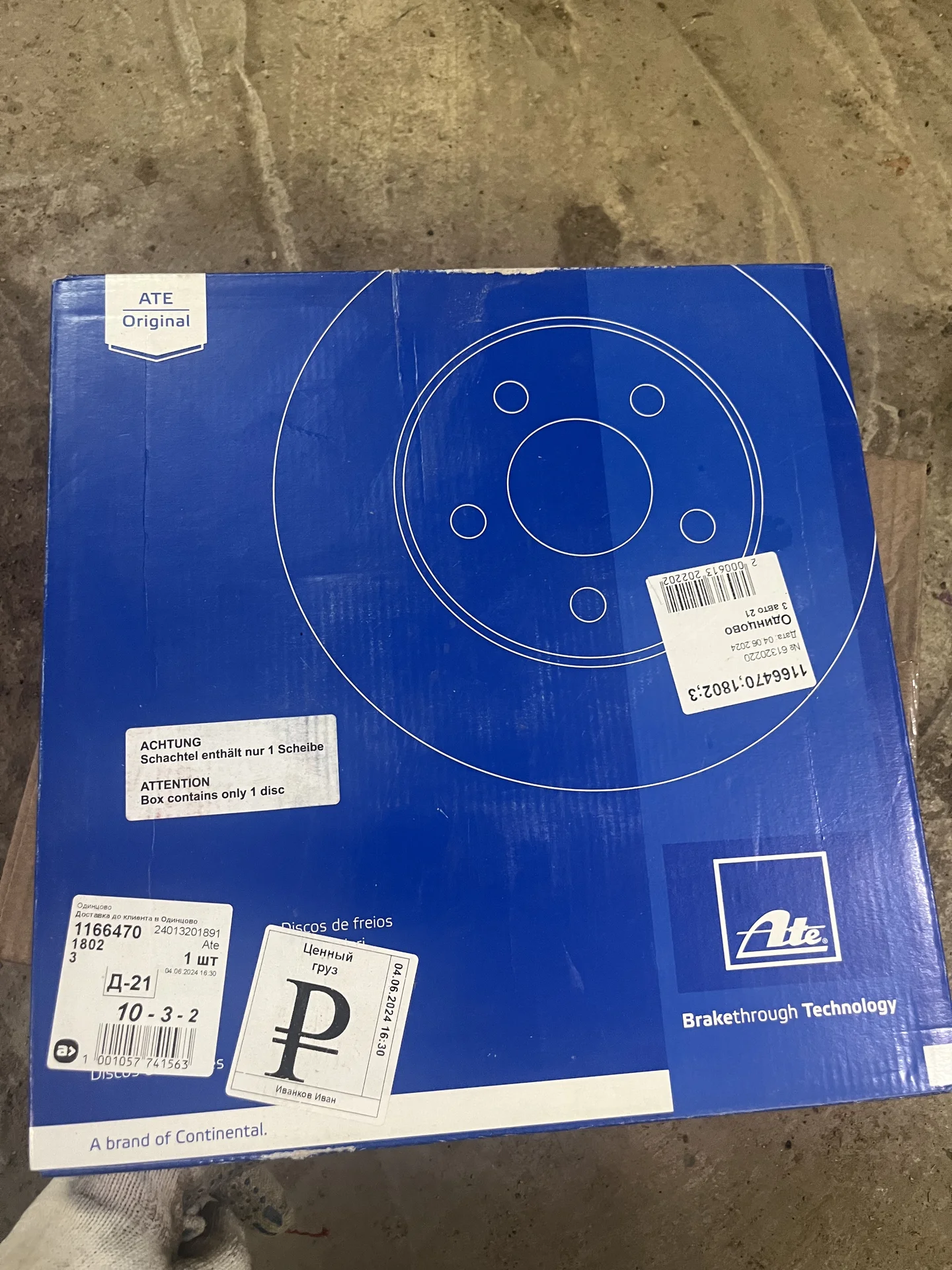 Торомозной диск Ford Galaxy S-max Ate 240132-01891 - миниатюра 2