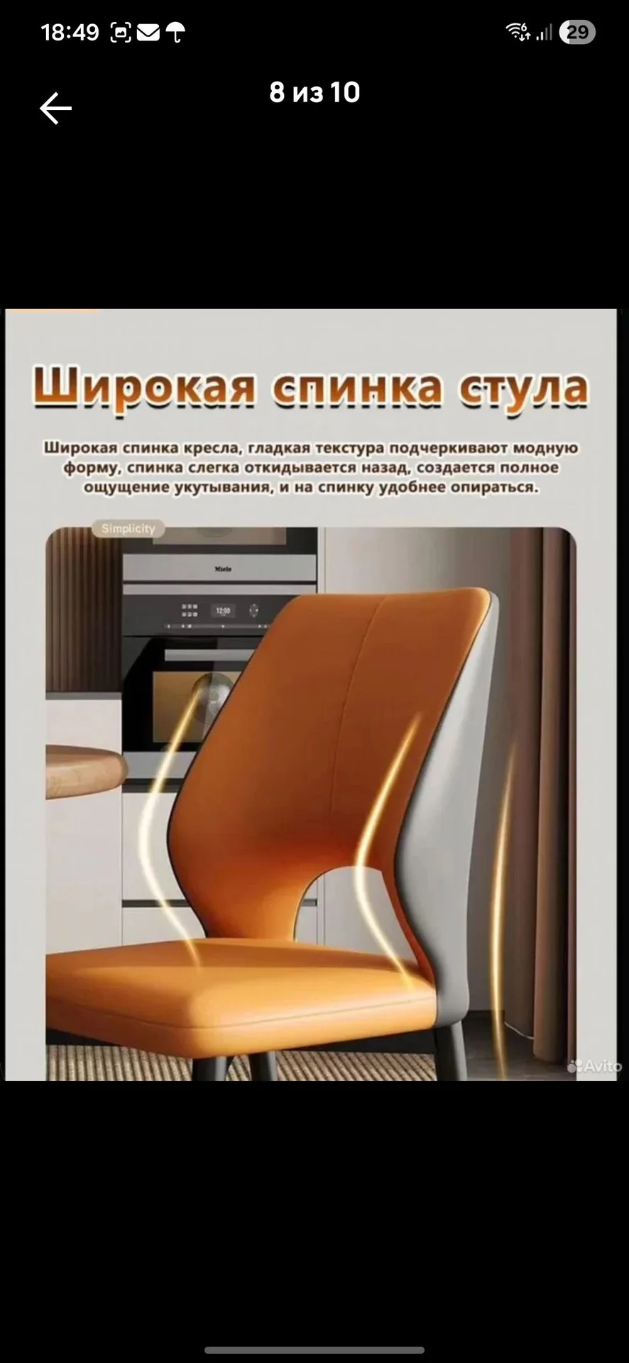 Стулья для кухни или офиса- 2шт - миниатюра 4