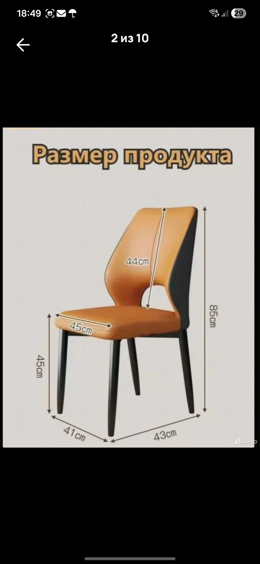 Стулья для кухни или офиса- 2шт - миниатюра 8