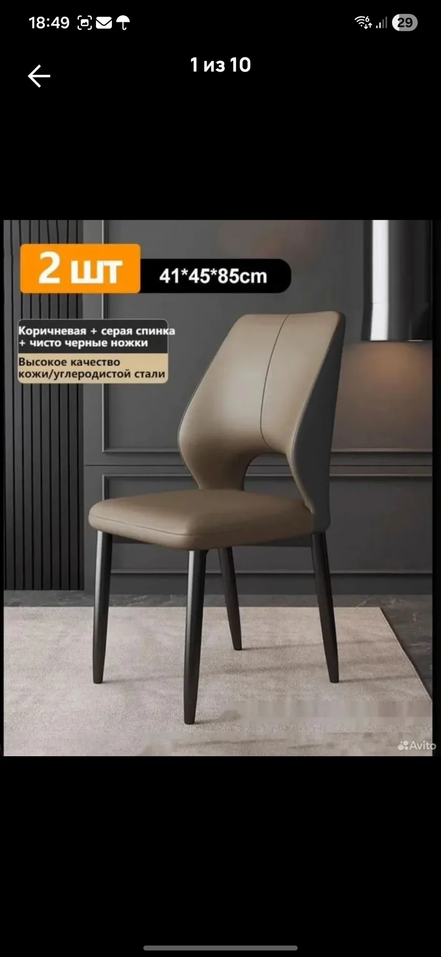 Стулья для кухни или офиса- 2шт - миниатюра 2