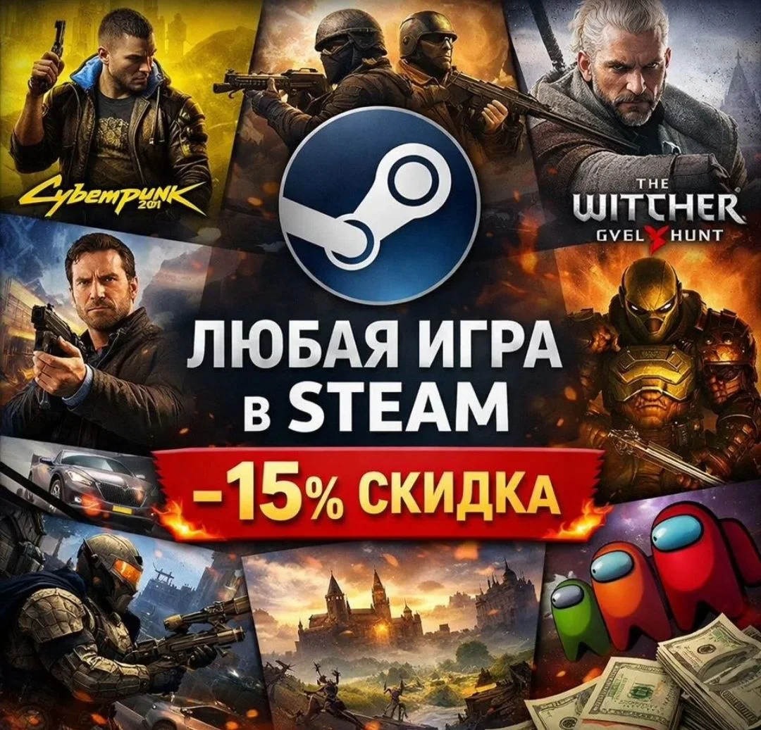 Игры Steam подарком - изображение 1