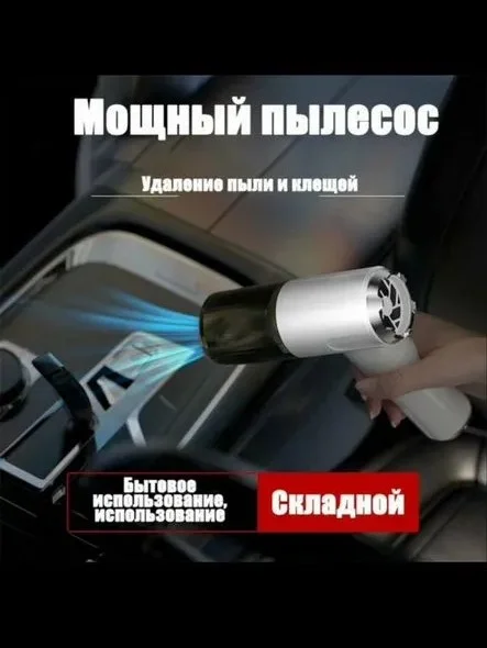 Беспроводной пылесос для авто и дома - миниатюра 4