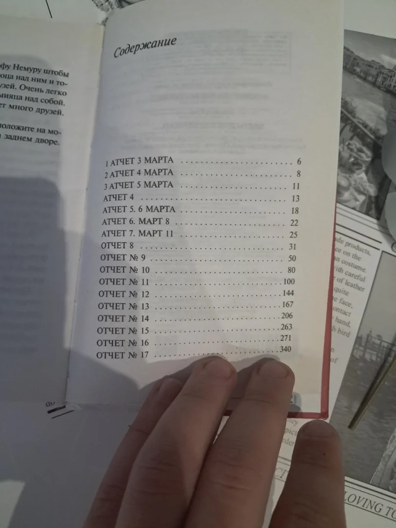 Дэниел Киз «Цветы для Элджернона» — Эксмо, 2019 - миниатюра 4