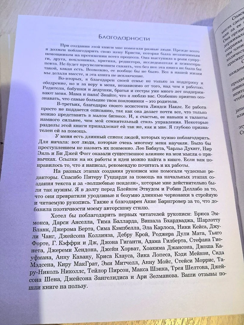 Книга Атомные привычки" в твёрдом переплёте, новая - миниатюра 5