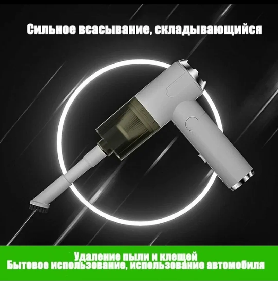 Пылесос для автомобиля, два режима, новый - миниатюра 5