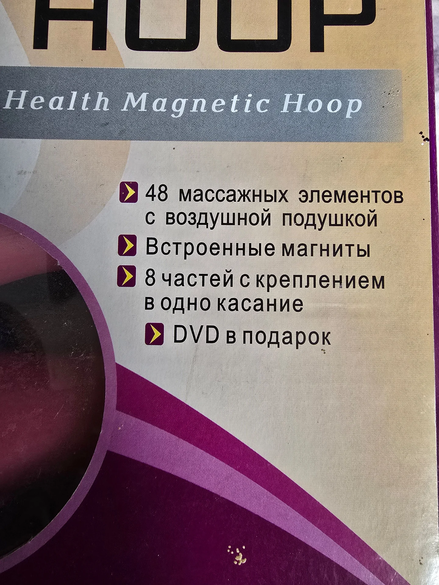 Обруч массажный - миниатюра 2
