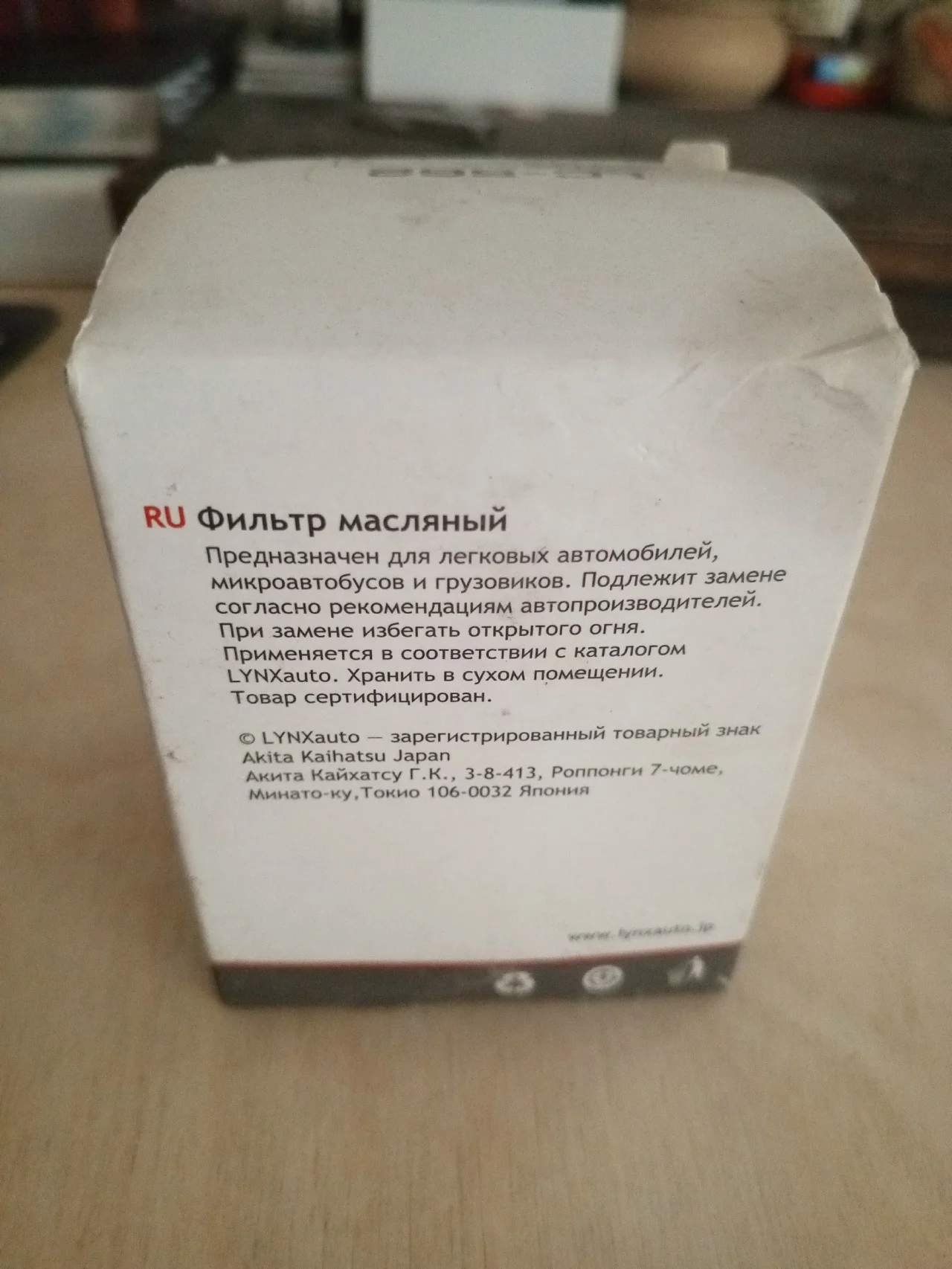 Фильтр масляный LYNX - миниатюра 3