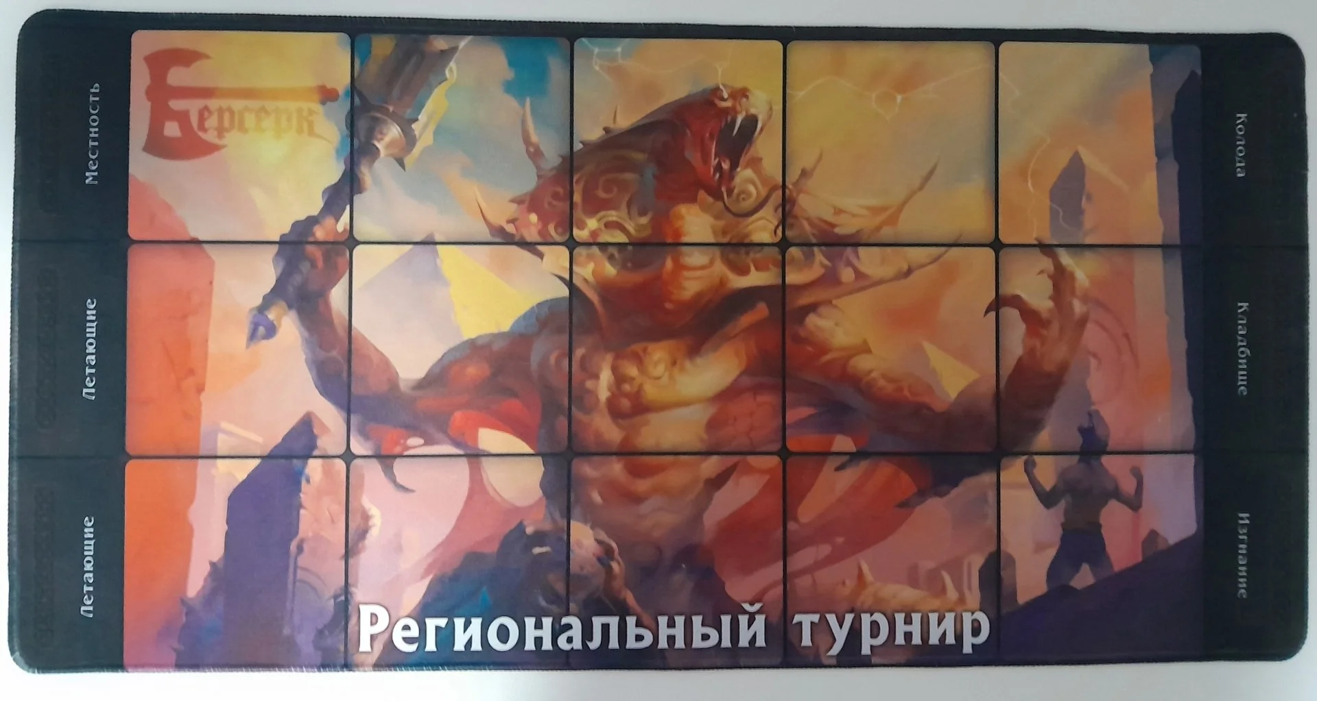 Коврики Берсерк Перезапуск - миниатюра 3