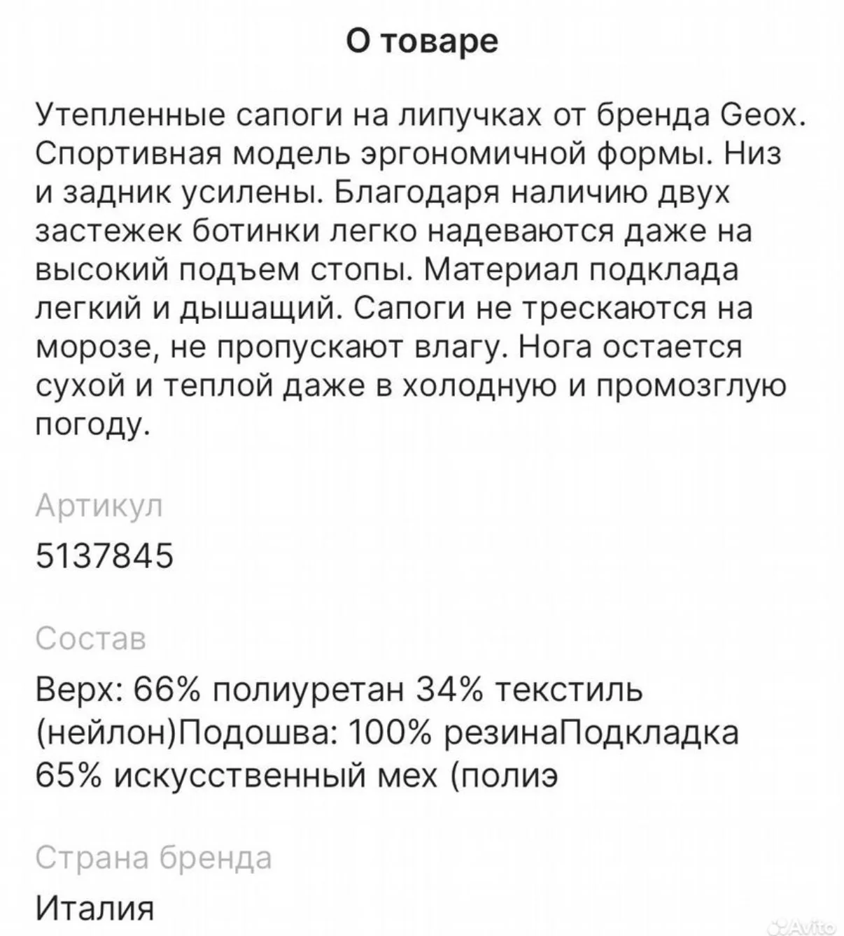Сапоги утепленные geox 33 размер - миниатюра 3