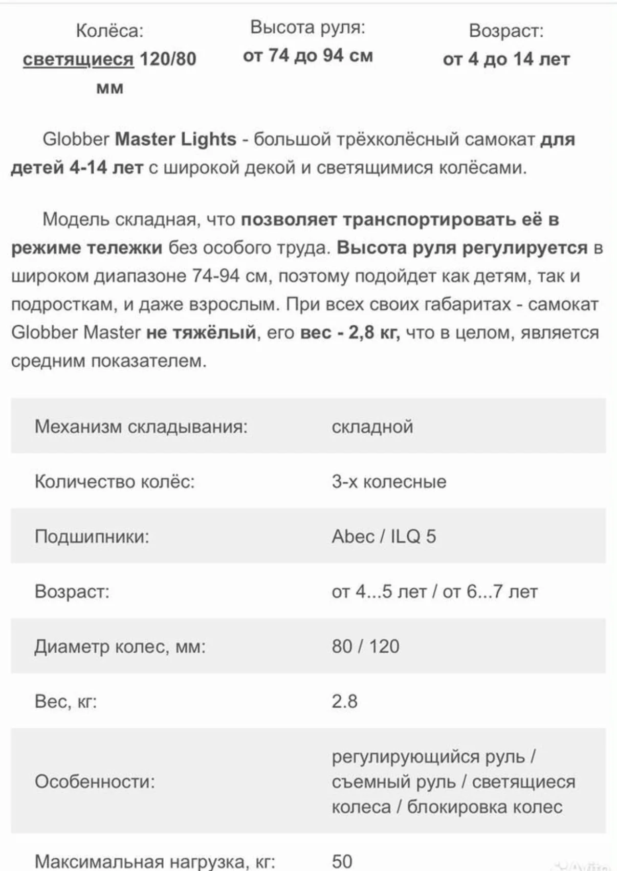 Самокат трехколесный globber - миниатюра 4