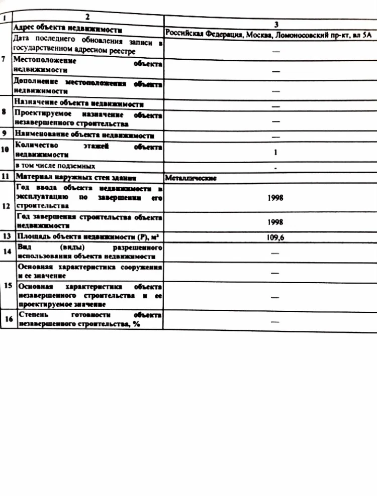 Помещение свободного назначения - миниатюра 19