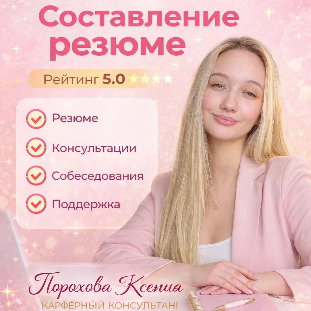 Составление резюме - изображение 1