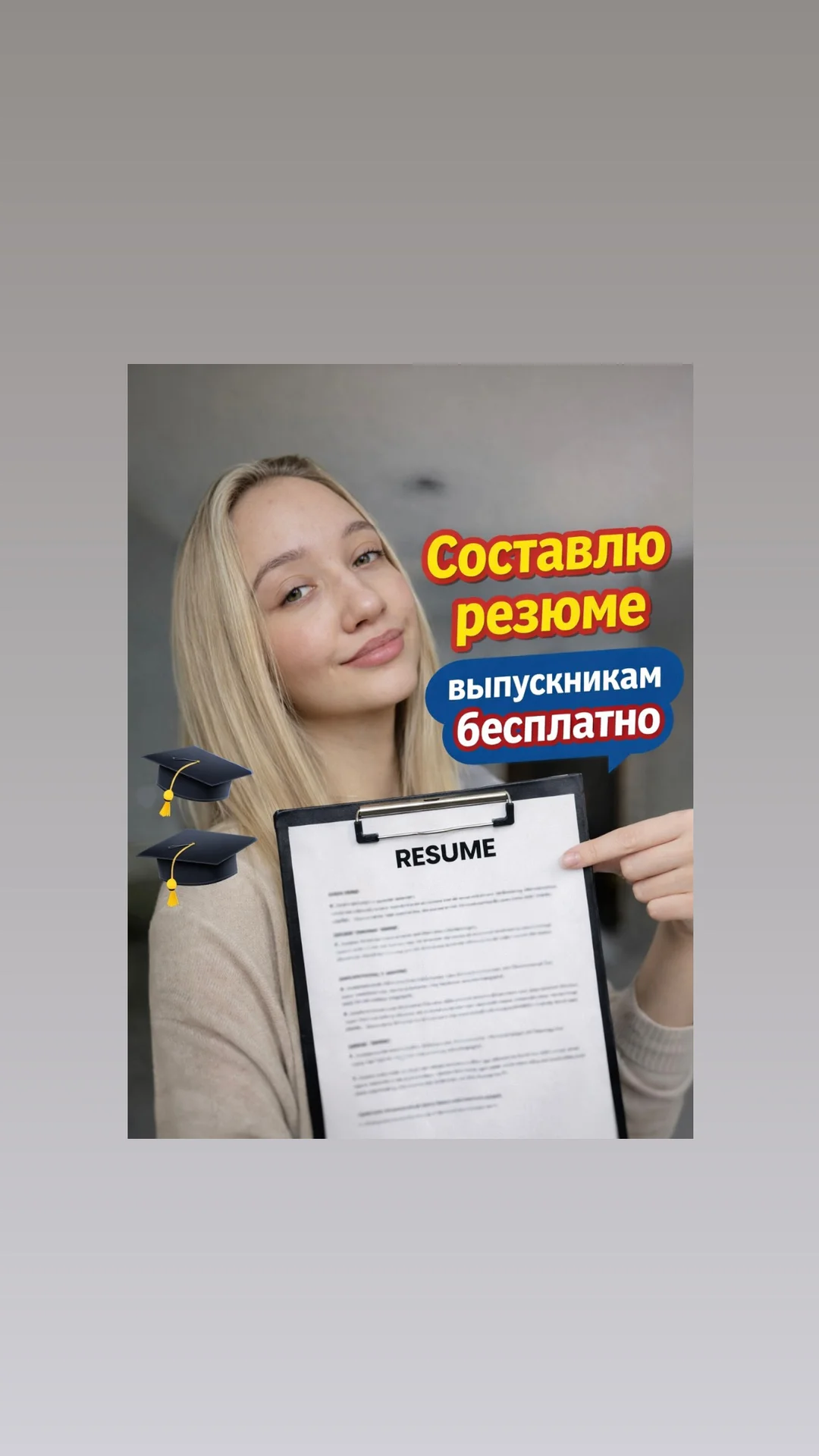 Составление резюме - изображение 1