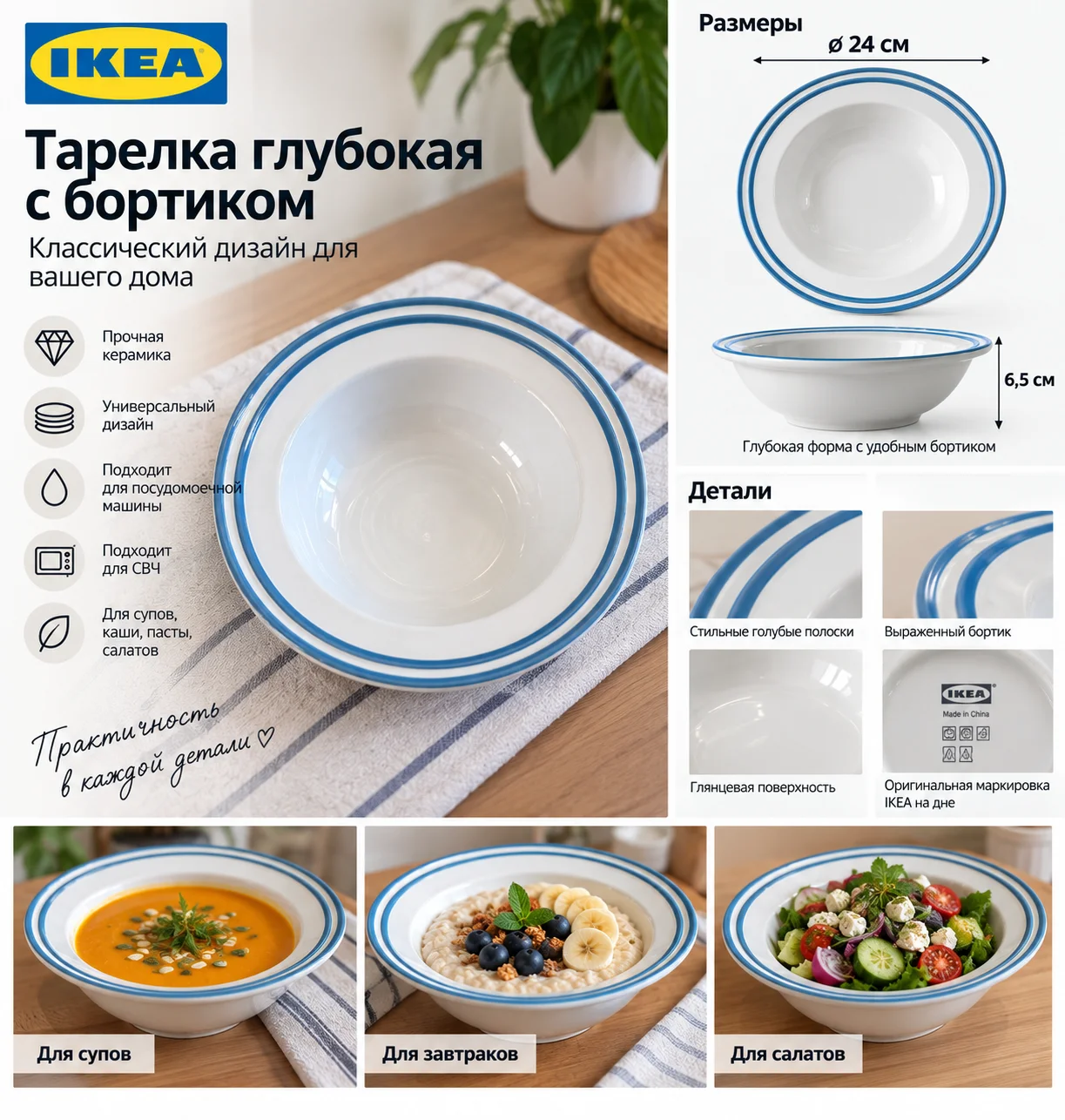 IKEA глубокая тарелка с бортиком 24 см - изображение 1