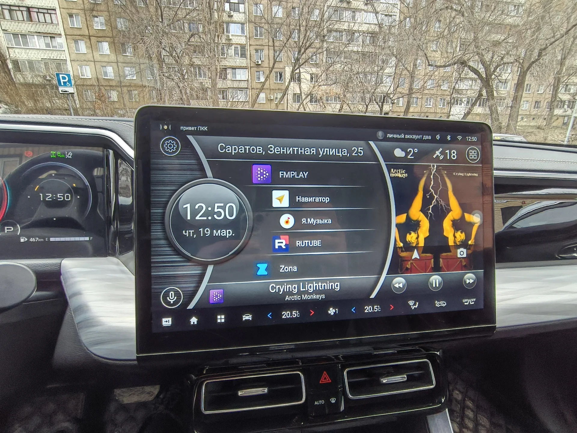 Установка приложений на китайские автомобили. - миниатюра 4