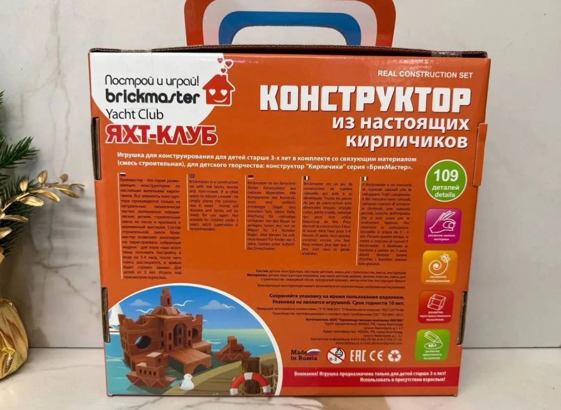 Конструктор из настоящих кирпичиков Яхт Клуб - миниатюра 2