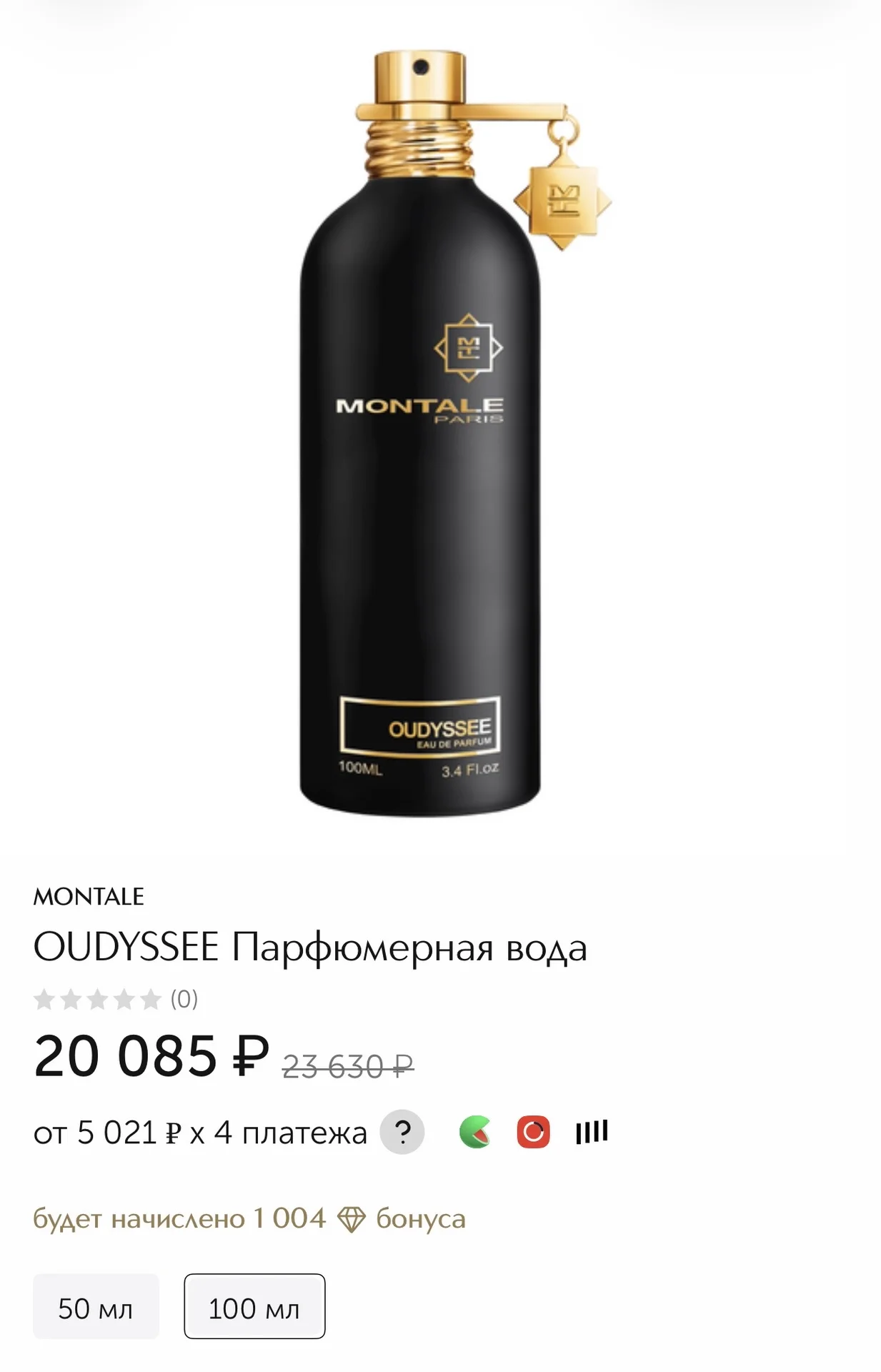 MONTALE OUD ISLAND - миниатюра 2