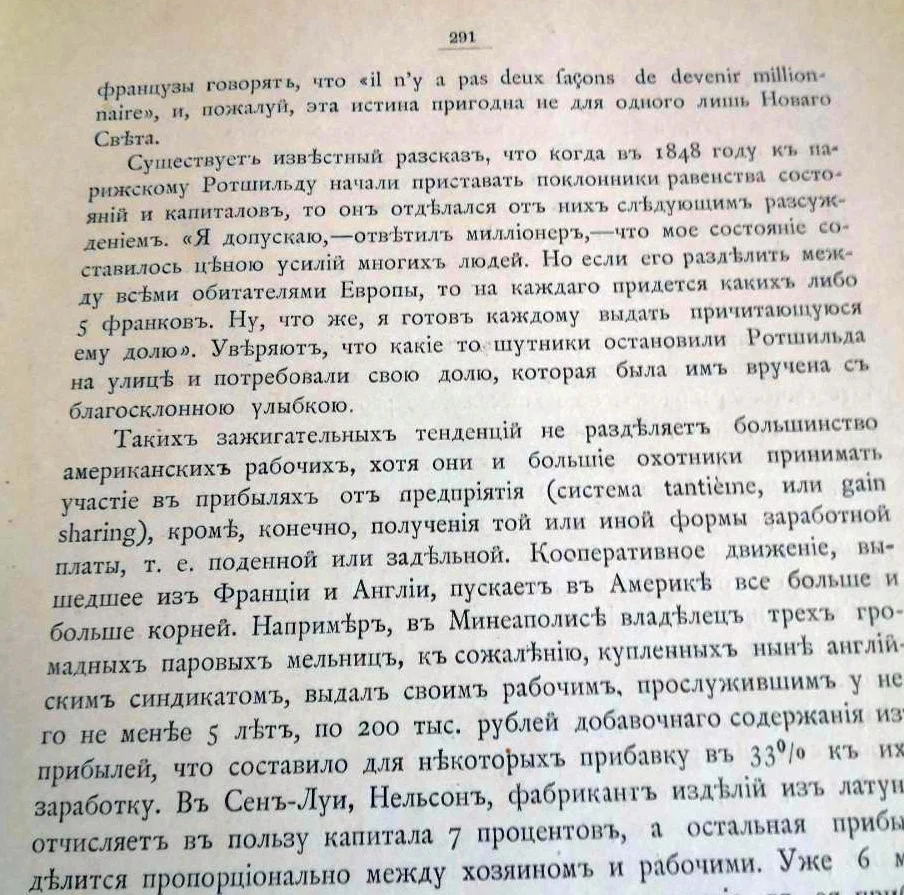 Святловский В.В. По белу свету. За Атлантическим океаном 1898 - миниатюра 11