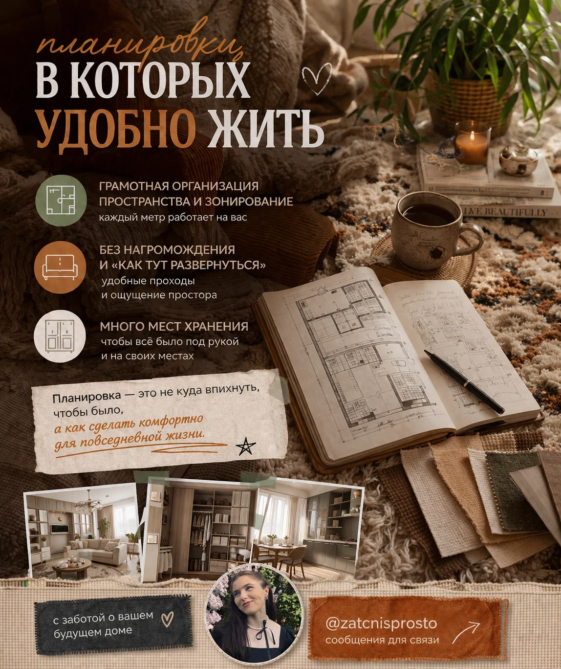 Планировка, в которой удобно жить - изображение 1