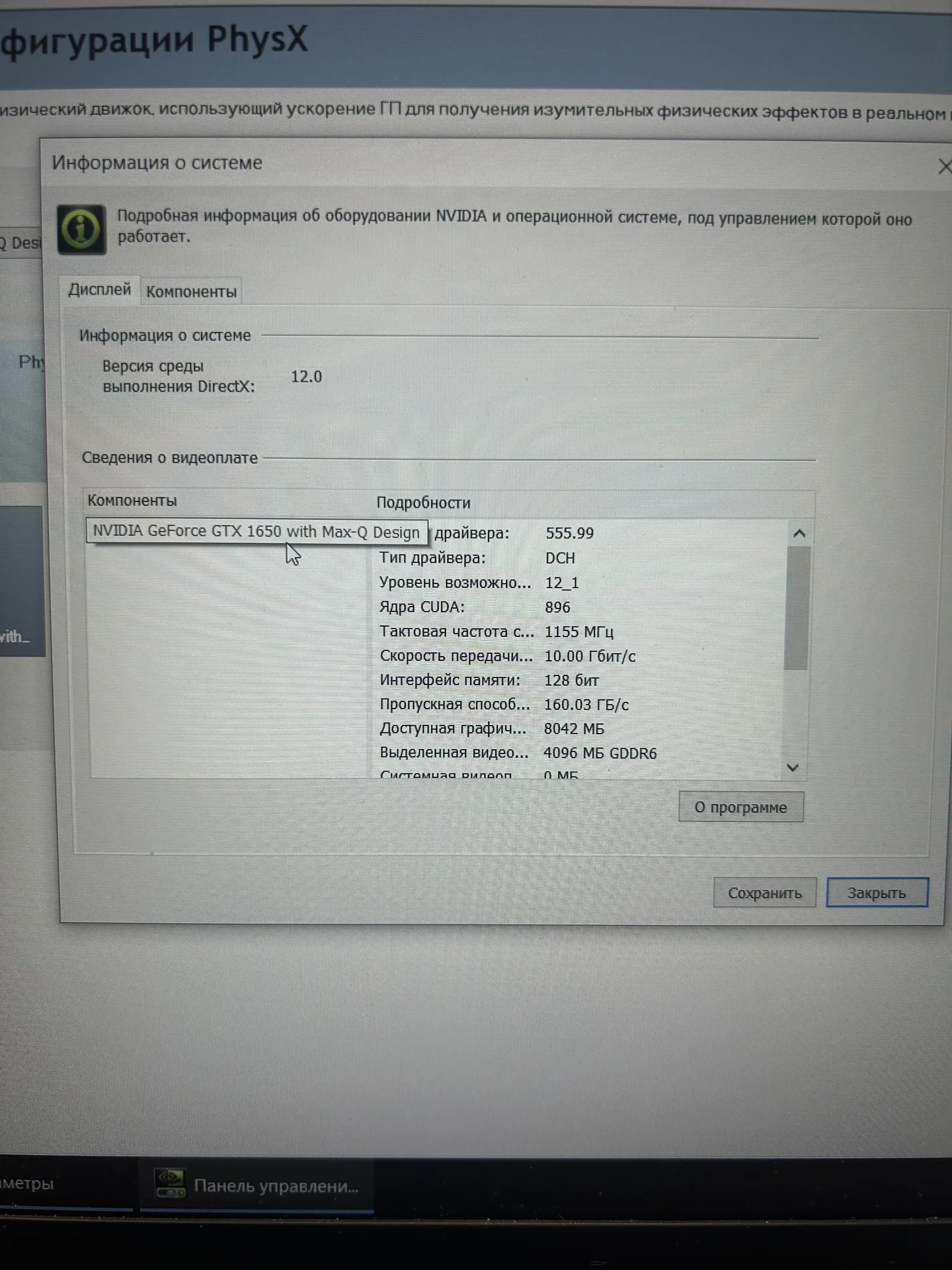 Игровой ноутбук MSI gf63 gtx1650 Max-Q - миниатюра 4