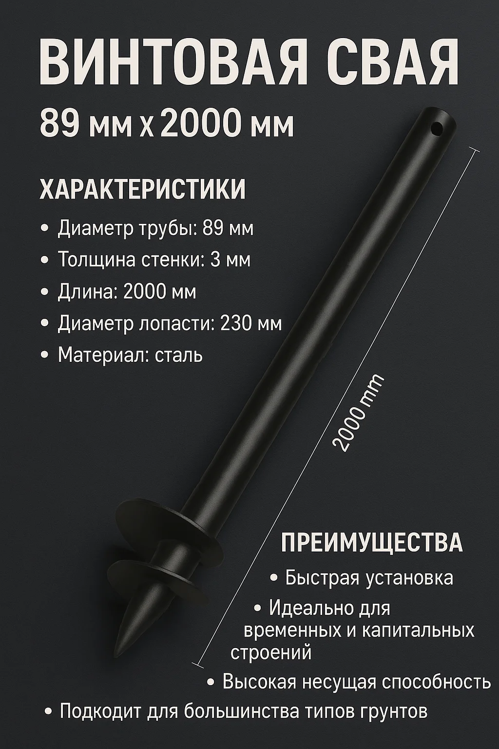 Винтовые сваи от производителя - миниатюра 2