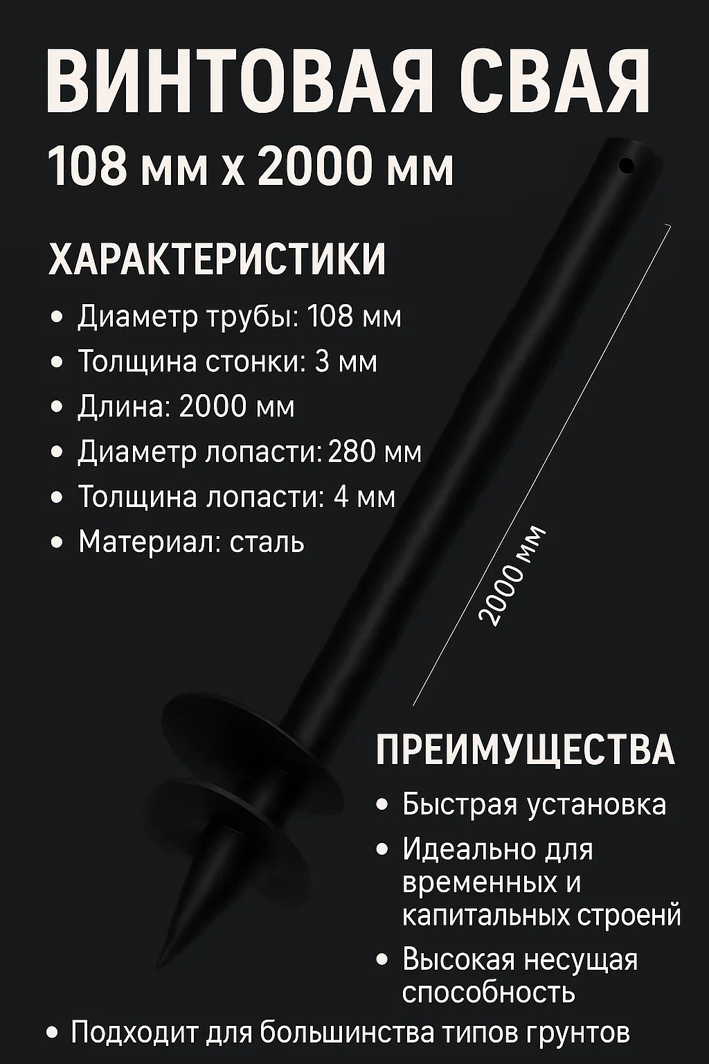 Винтовые сваи от производителя - миниатюра 3
