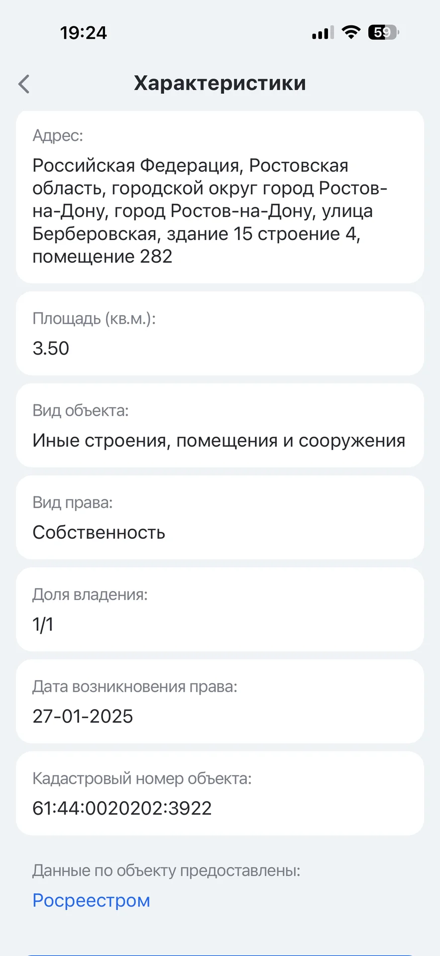 Кладовая в паркинге - изображение 1