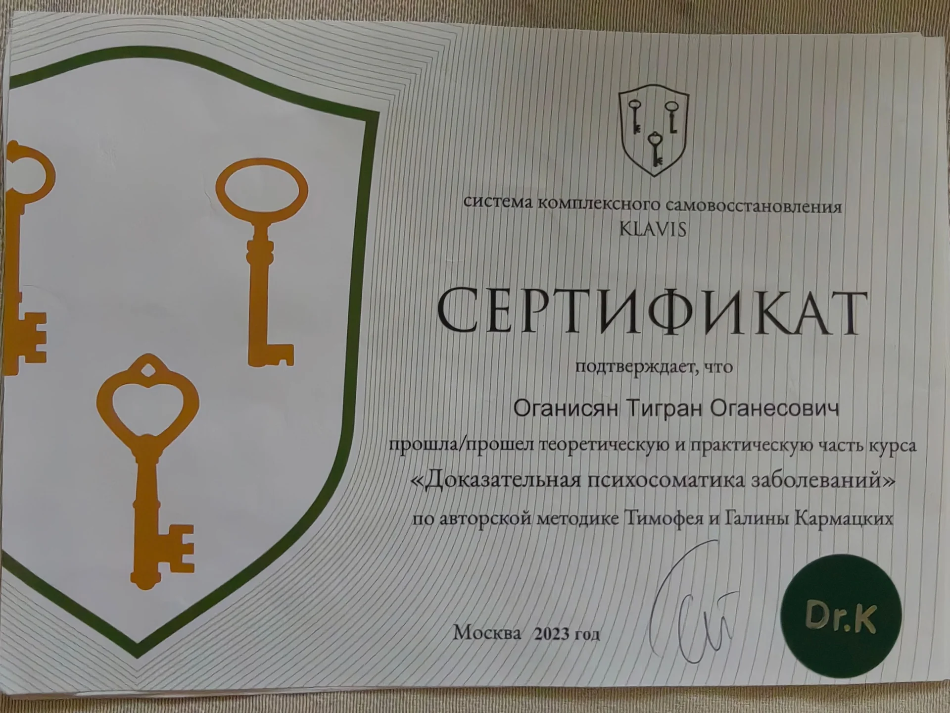Психолог, Гештальт терапевт - миниатюра 5