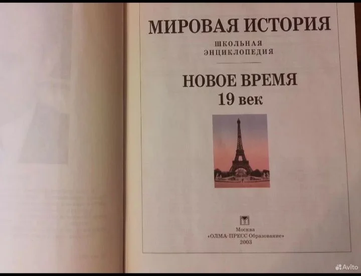 Школьная энциклопедия - миниатюра 2