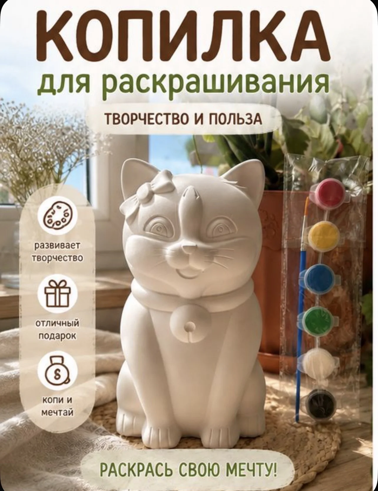 Копилка для раскрашивания - изображение 1