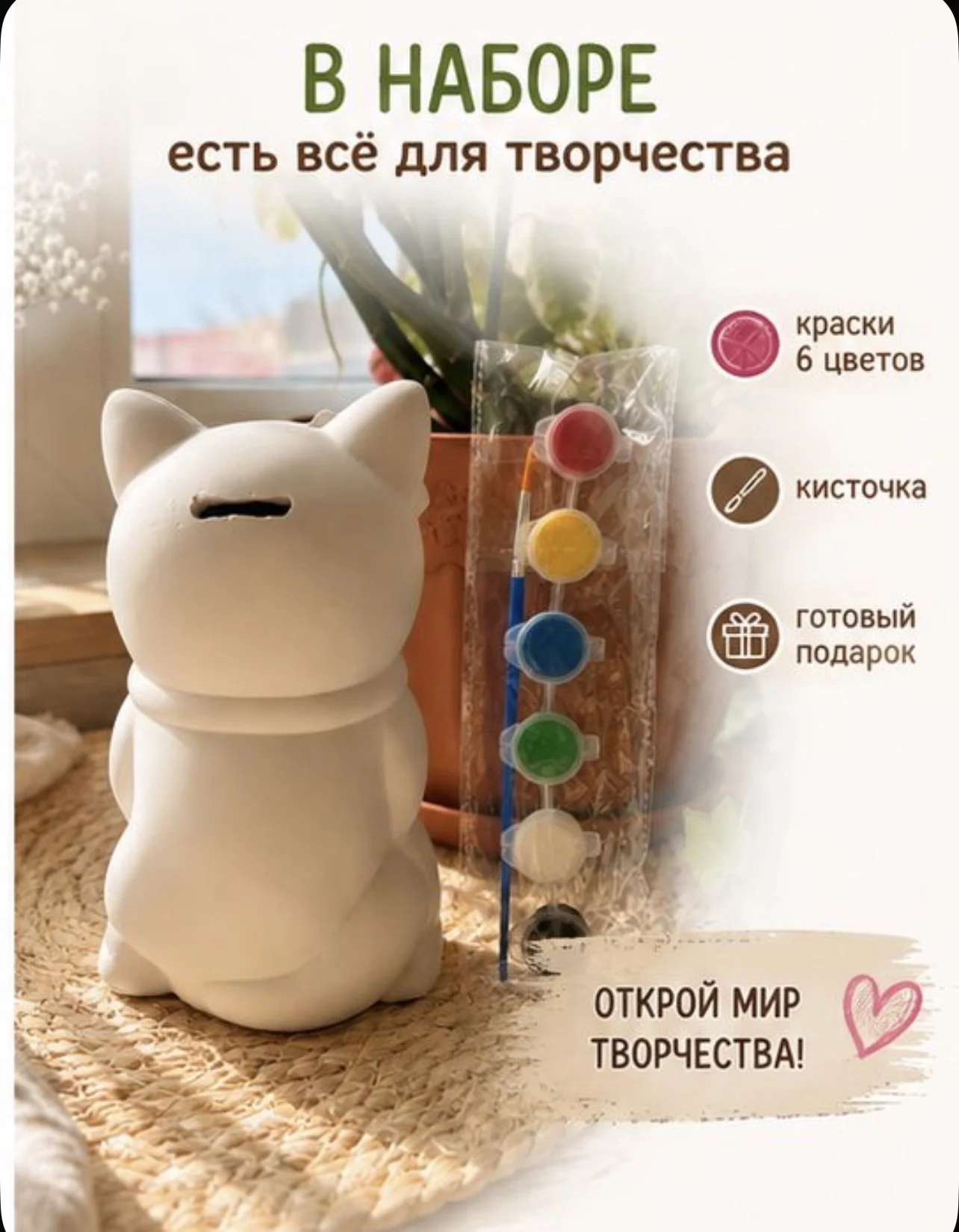 Копилка для раскрашивания - миниатюра 2