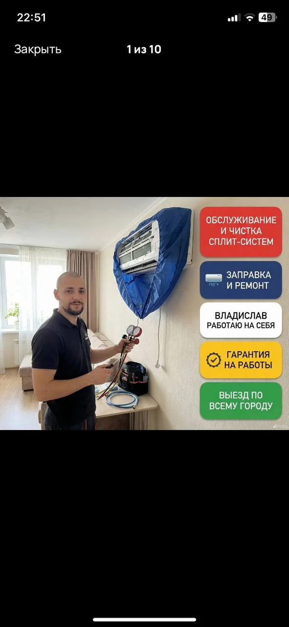 Чистка и заправка сплит систем - изображение 1