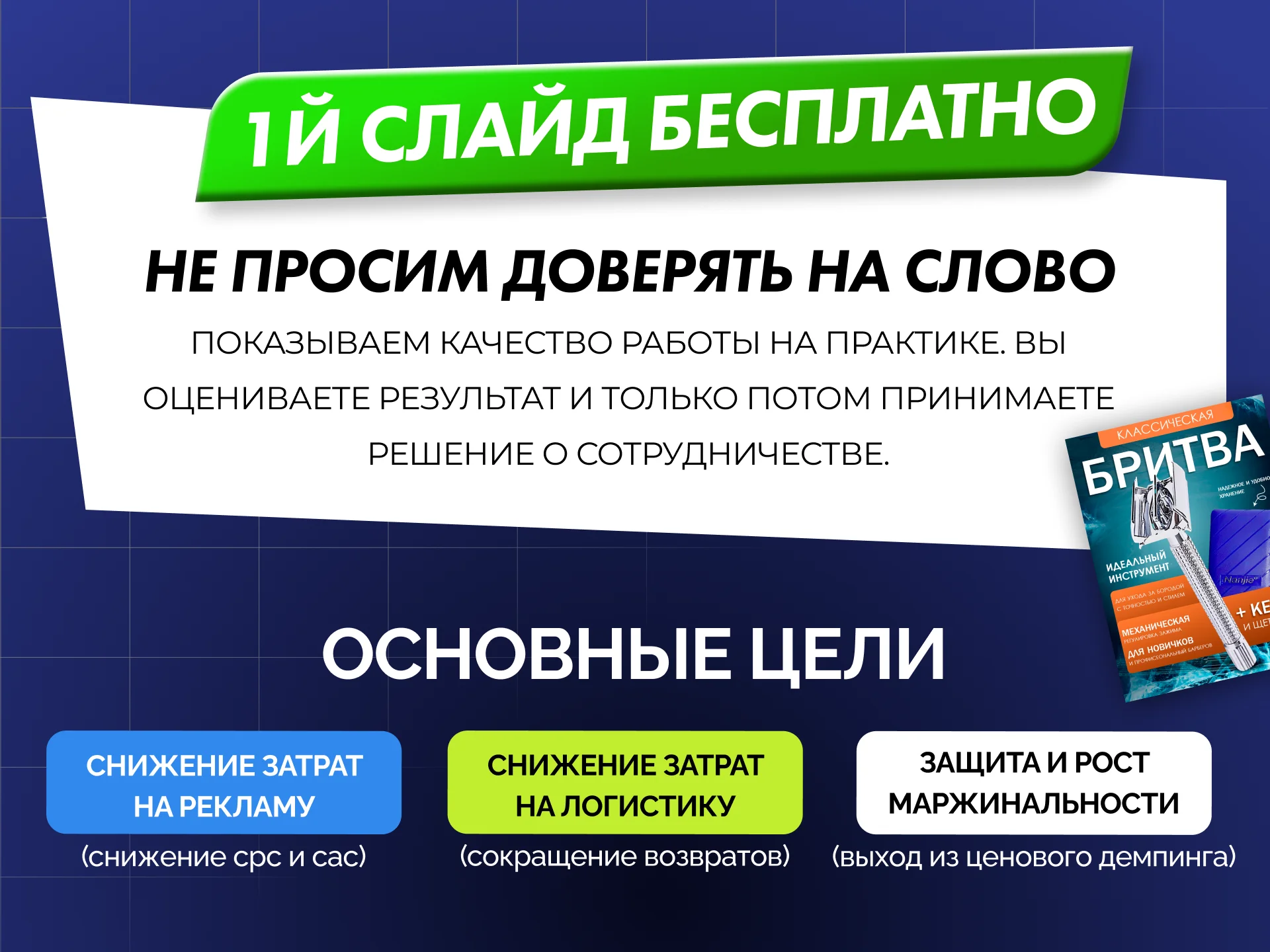 Инфографика для маркетплейсов. ПОДАРОК анимация - миниатюра 2