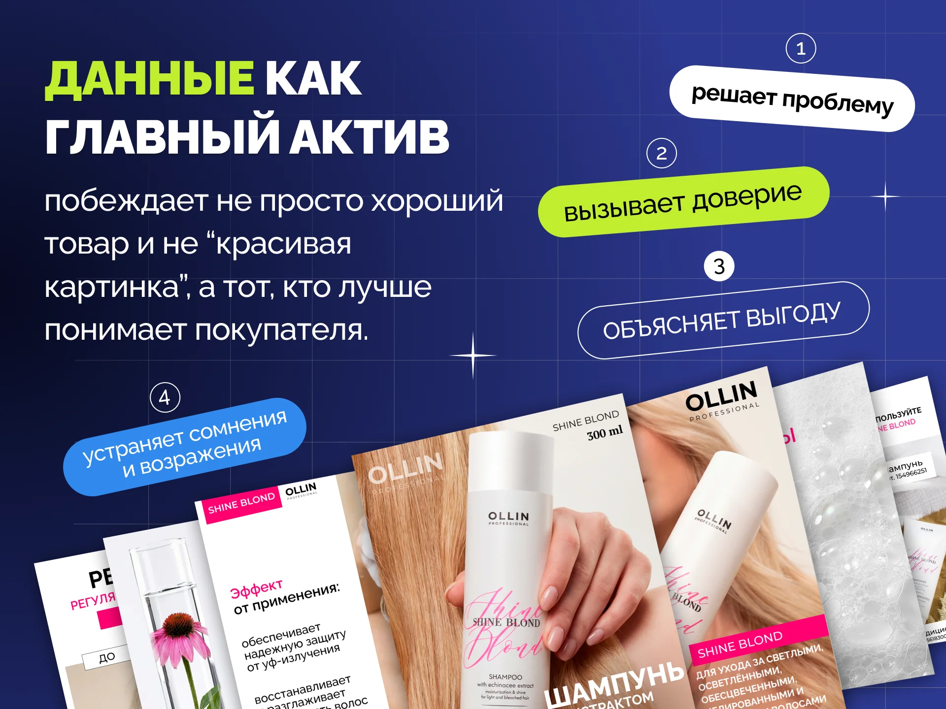 Инфографика для маркетплейсов. ПОДАРОК анимация - миниатюра 3