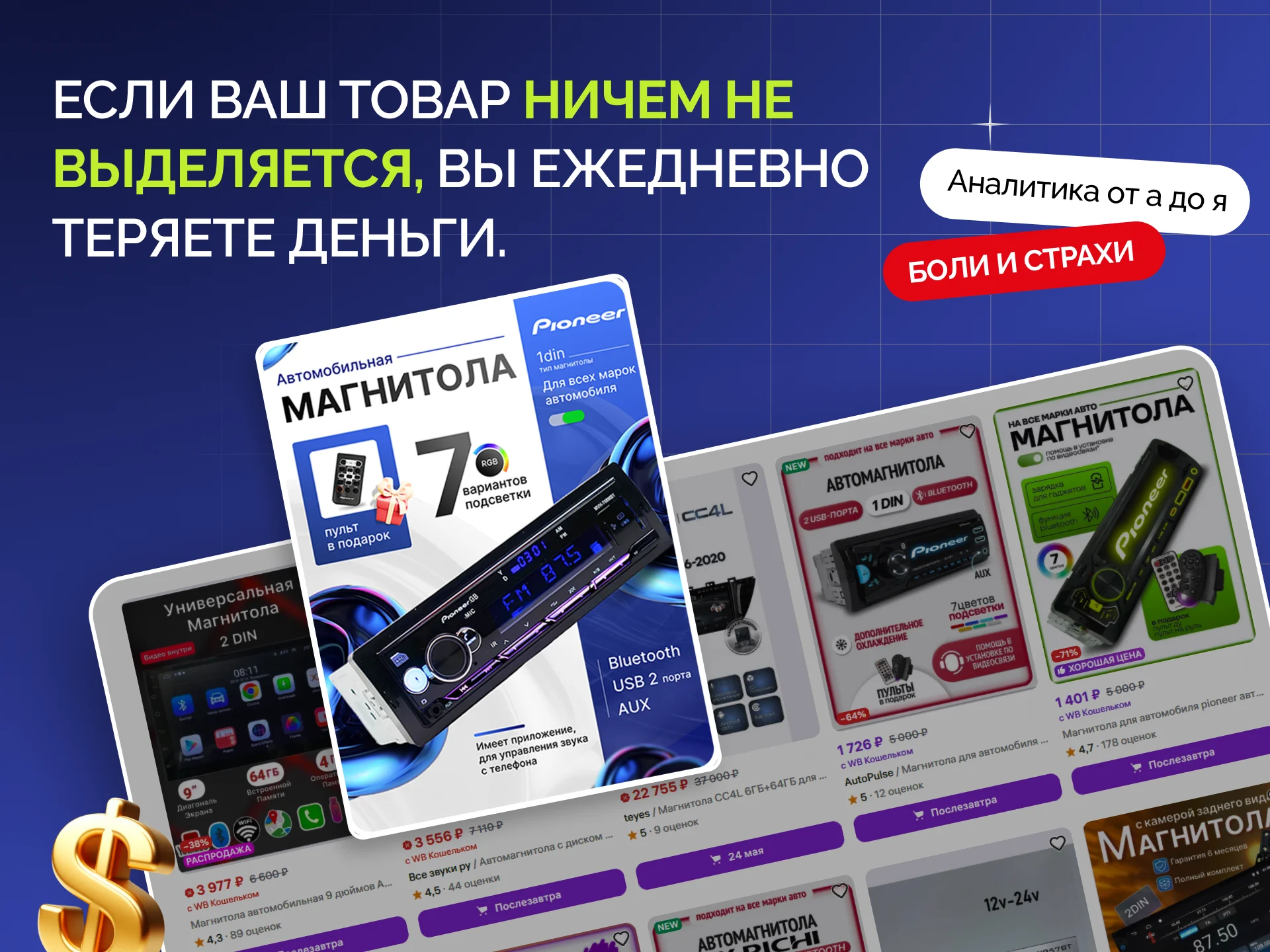 Инфографика для маркетплейсов. ПОДАРОК анимация - миниатюра 4