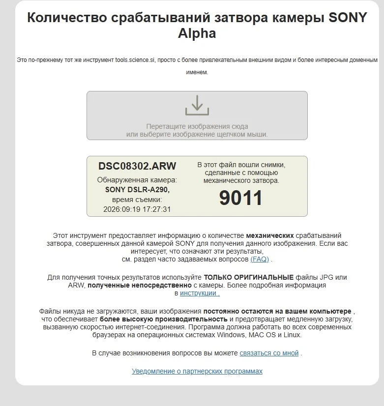 Зеркальный фотоаппарат Sony DSLR-A290 - миниатюра 8